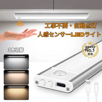 近づくと自動点灯、離れると自動消灯。工事不要の充電式LEDセンサーライト